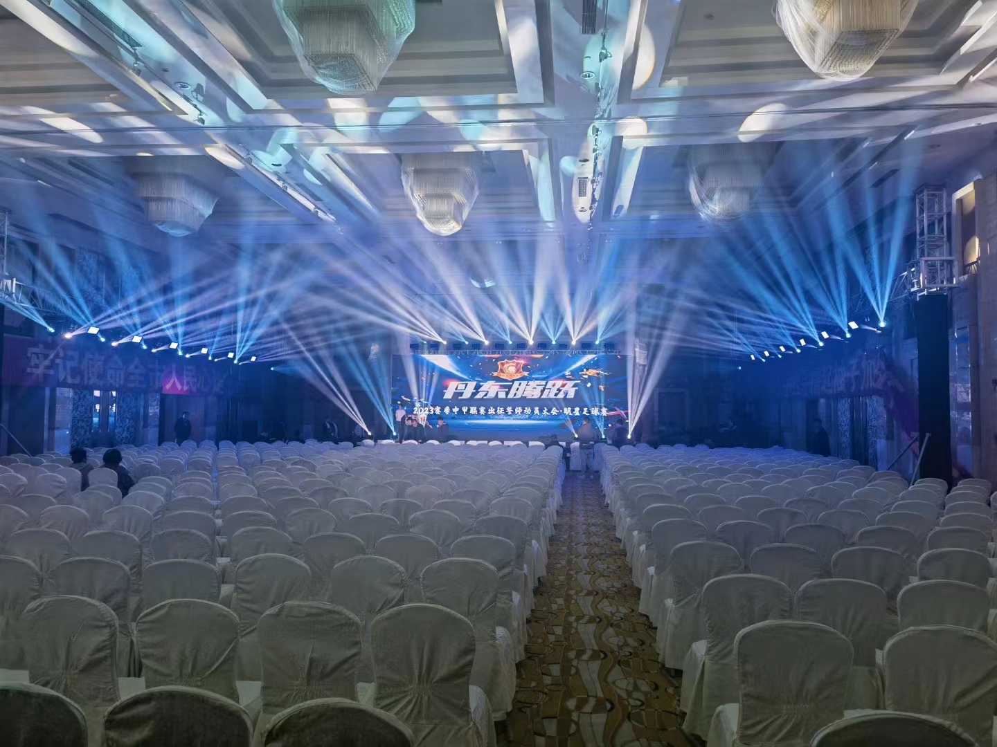 2023中甲聯(lián)賽出征誓師大會(huì)